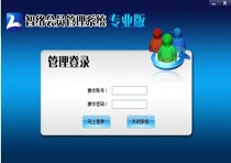 會員管理系統(tǒng)免費版哪里有？