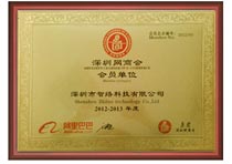 智絡(luò)科技加入深圳網(wǎng)商會會員