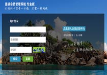 遵義市美容美發(fā)成功簽約智絡(luò)連鎖會員管理系統(tǒng)