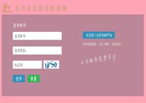 重慶五月花服飾有限公司簽約智絡(luò)連鎖會員管理系統(tǒng)