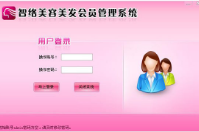 什么樣的會(huì)員管理軟件好用呢？