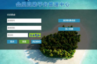 會(huì)員自助查賬單的會(huì)員管理系統(tǒng)