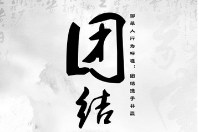 智絡企業核心文化墻——喜迎智絡成立5周年紀念，再添新面貌