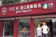 成都雙流中糧·名莊薈成功簽約智絡(luò)會員管理軟件