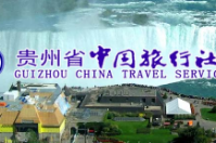 貴州省中國旅行社有限責(zé)任公司成功簽約智絡(luò)連鎖會員管理系統(tǒng)