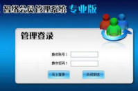 智絡免費版會員管理系統和專業版有什么區別呢？