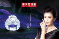 玉林香港周大金珠寶簽約智絡連鎖會員管理系統(tǒng)
