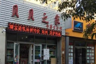貝貝之家母嬰店選用智絡(luò)連鎖會(huì)員管理軟件