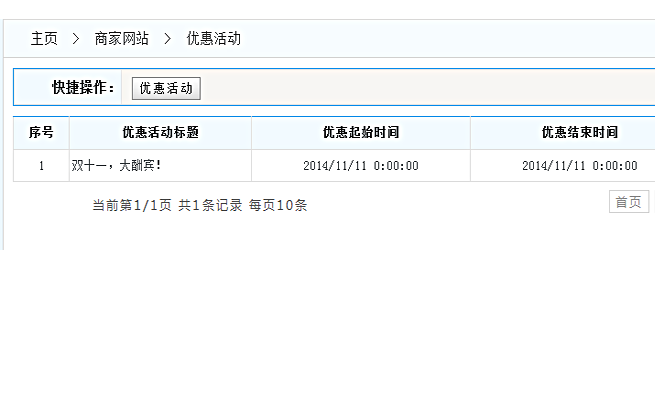 優惠活動