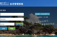 江西南昌和天然寶貝成功簽約智絡(luò)連鎖會(huì)員管理系統(tǒng)