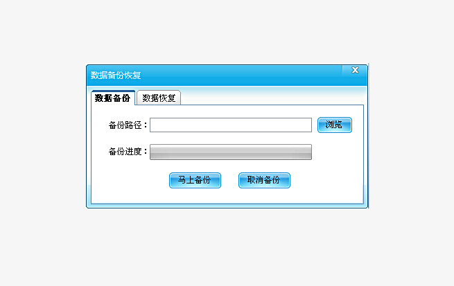數(shù)據(jù)備份/恢復(fù)