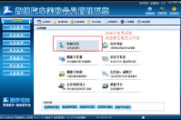 會(huì)員管理功能介紹
