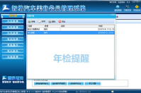  汽車洗車場(chǎng)會(huì)員管理系統(tǒng)那款好？什么軟件比較好用？
