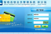 連鎖版會員管理系統(tǒng)中的撤單和退貨有什么區(qū)別