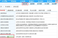 智絡(luò)會員管理系統(tǒng)怎樣向推薦人贈送積分