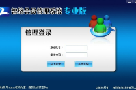 智絡(luò)會(huì)員管理系統(tǒng)安裝常見問題