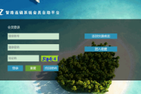 連鎖店的會(huì)員積分軟件會(huì)員管理系統(tǒng)