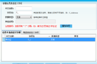 智絡(luò)軟件中自定義字段有什么作用呢？