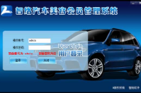 智絡(luò)會(huì)員管理系統(tǒng)CS單機(jī)版與CS網(wǎng)絡(luò)版會(huì)員管理系統(tǒng)的區(qū)別是什么？