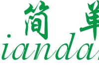 一個簡單的會員卡系統多少錢