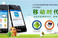 會移動的會員管理系統(tǒng)——智絡(luò)手機(jī)APP