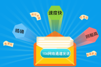 智絡會員管理系統(tǒng)短信功能介紹