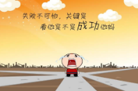 失敗與成功的距離：美容行業(yè)成功背后的秘訣