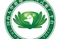 成都慈和之家簽約智絡(luò)連鎖會員管理系統(tǒng)