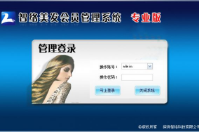 哪里有簡(jiǎn)單好用的會(huì)員管理系統(tǒng)？
