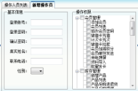 會(huì)員管理系統(tǒng)如何設(shè)置不同的管理權(quán)限？