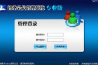 智絡會員管理軟件的桌面圖標不見了，怎么處理？