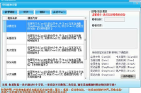 帶有會(huì)員卡消費(fèi)金額發(fā)短信的會(huì)員管理軟件