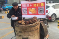 連賣紅薯的大爺都轉型了，你還有什么理由不轉型？