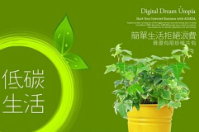 成都綠色生活館有限公司成功簽約智絡直銷會員管理系統