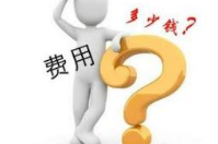 智絡(luò)會員管理系統(tǒng)多少錢一套？
