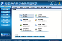智絡汽車店會員管理系統中有哪些功能？