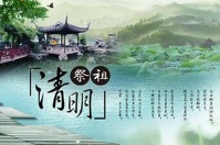 清明隨綠意,粉紅繞心頭。智絡(luò)軟件清明節(jié)放假通知