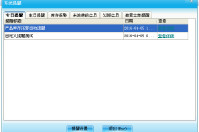會員軟件中提醒功能的重要性