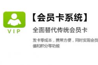 成都錦晟益裝貿易公司成功簽約智絡微信會員管理系統