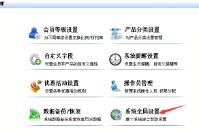 庫存不足能自動(dòng)提醒的會員軟件