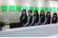  江蘇京網電訊高科技有限公司成功簽約智絡連鎖會員管理系統