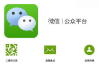 可以綁定微信公眾號的會員系統哪里有