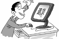 會員消費后但是又不想要某類商品怎么辦
