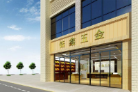  五金連鎖店的商品用什么樣的會員管理軟件管理才好？