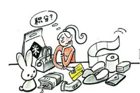 會(huì)員積分