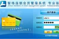 網(wǎng)頁版會(huì)員管理系統(tǒng)與單機(jī)版系統(tǒng)哪個(gè)好用？