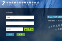智絡(luò)連鎖商家會(huì)員管理營(yíng)銷模式