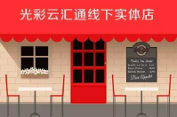 電子商務