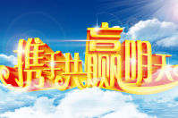 商家聯(lián)盟