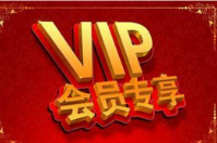 連鎖店如何來管理會員？